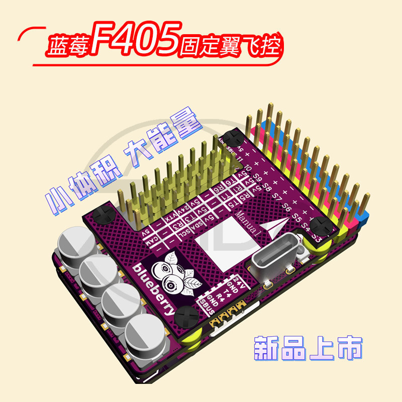 F405 Fixed Wing Flight Control - Flight Controller recension och pris